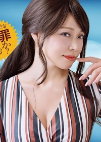 光是待在身边就罪孽深重的色情怪物！身材爆炸的极品女优用致命肉体和诱惑眼神把你榨干到精尽人亡～ 030126_001-1PON 一本道